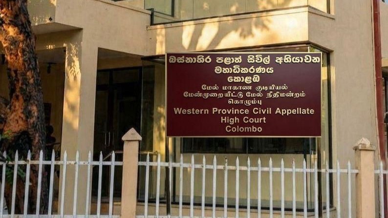 Civil Appellate High Court Main Building