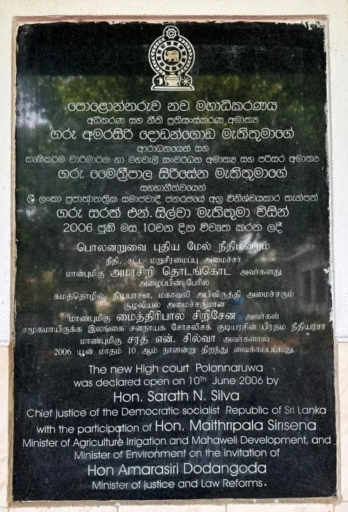 High Court Polonnaruwa
